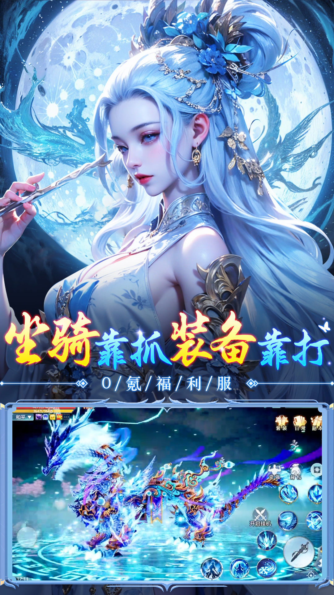 诛神传手游 v1.0.21 安卓版