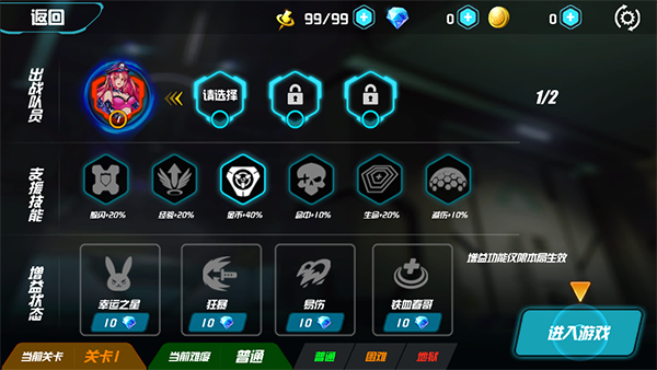 未来枪手游戏 v1.0.2 最新版