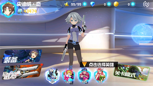 未来枪手游戏 v1.0.2 最新版