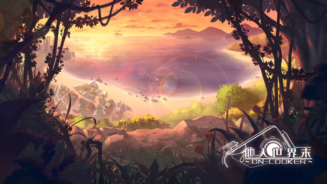 他人世界末游戏 v1.2.3 最新版