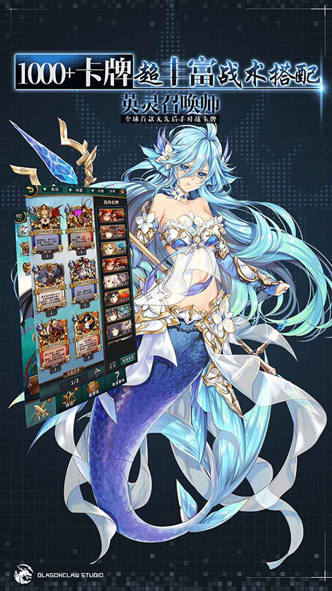 英灵召唤师手游 v1.20.0 最新版