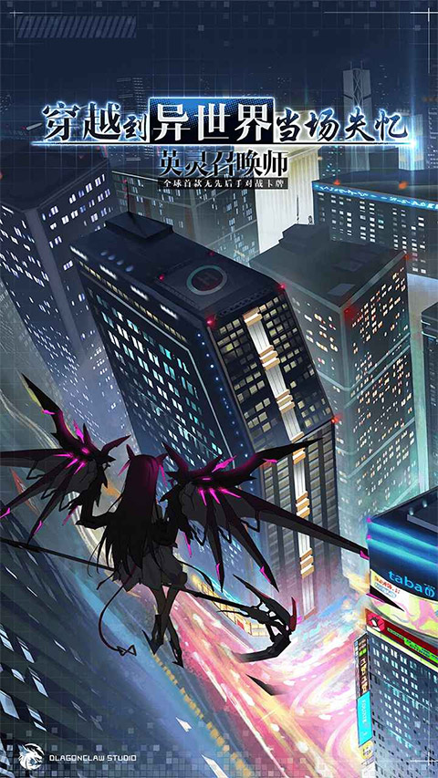 英灵召唤师手游 v1.20.0 最新版