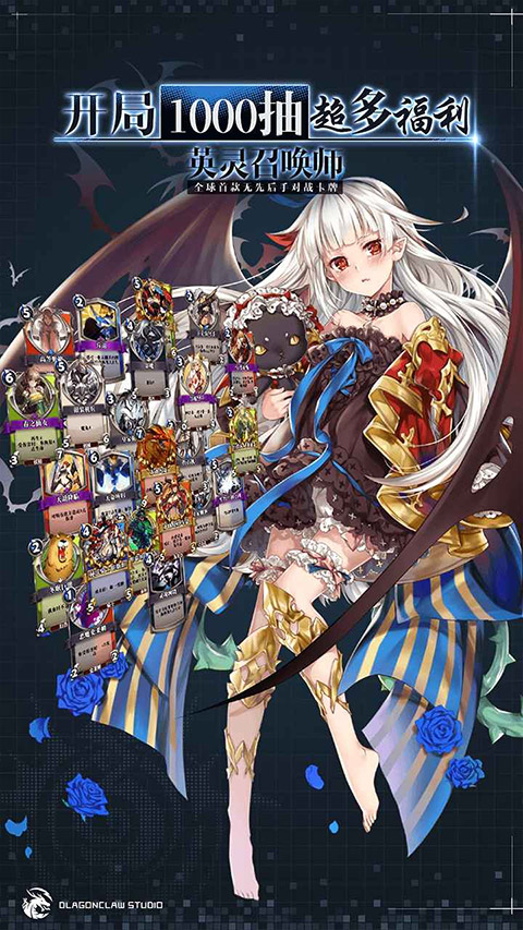 英灵召唤师手游 v1.20.0 最新版