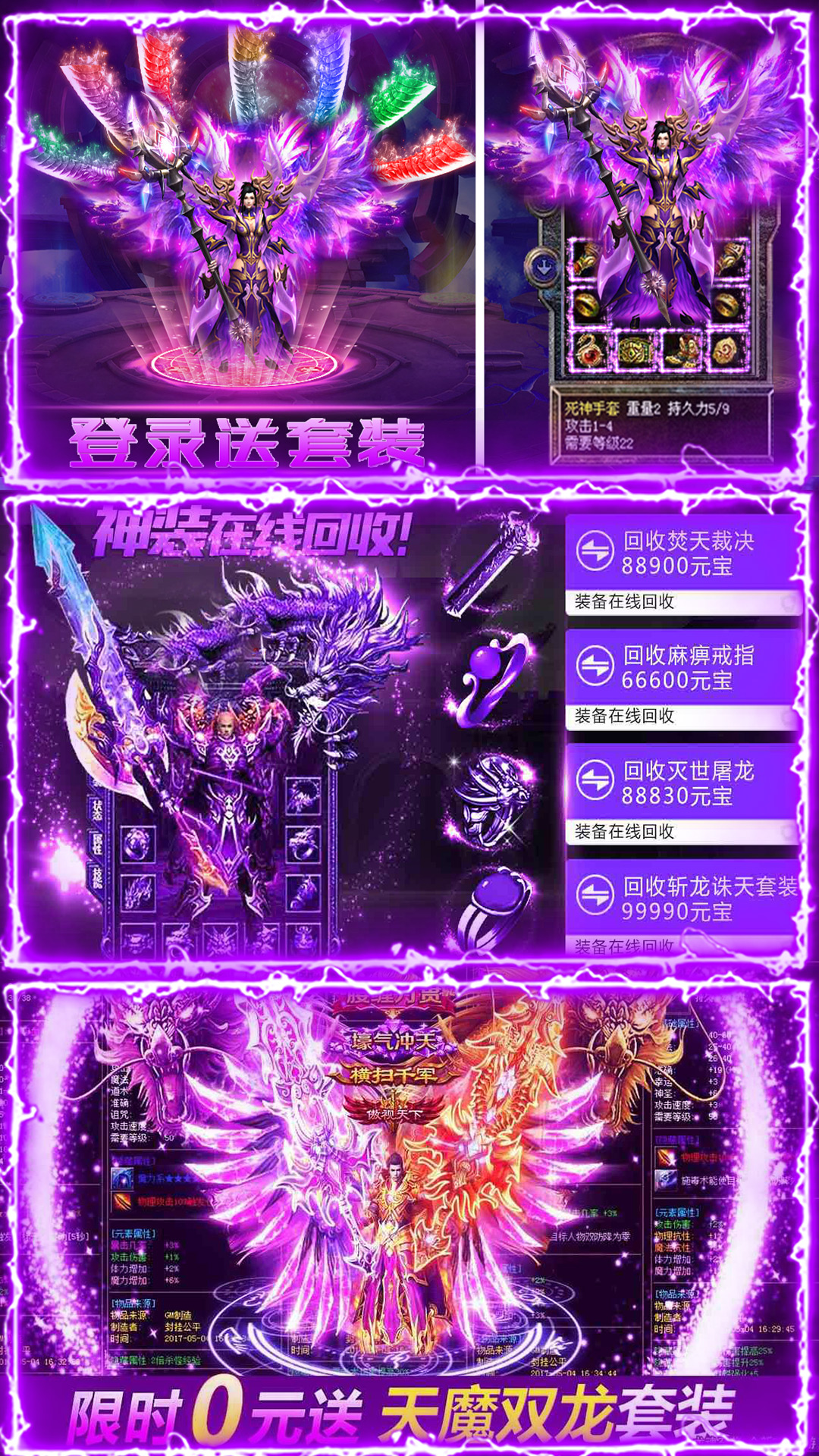 诛神乾坤安卓版 v69.3.2 最新版