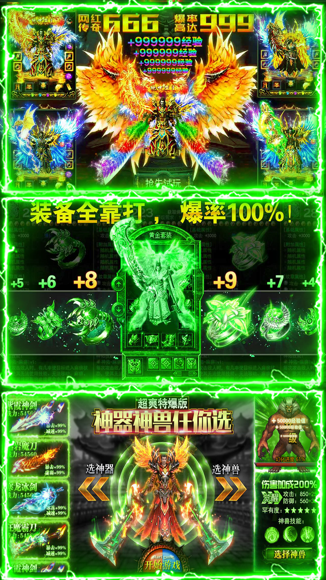 诛神乾坤安卓版 v69.3.2 最新版