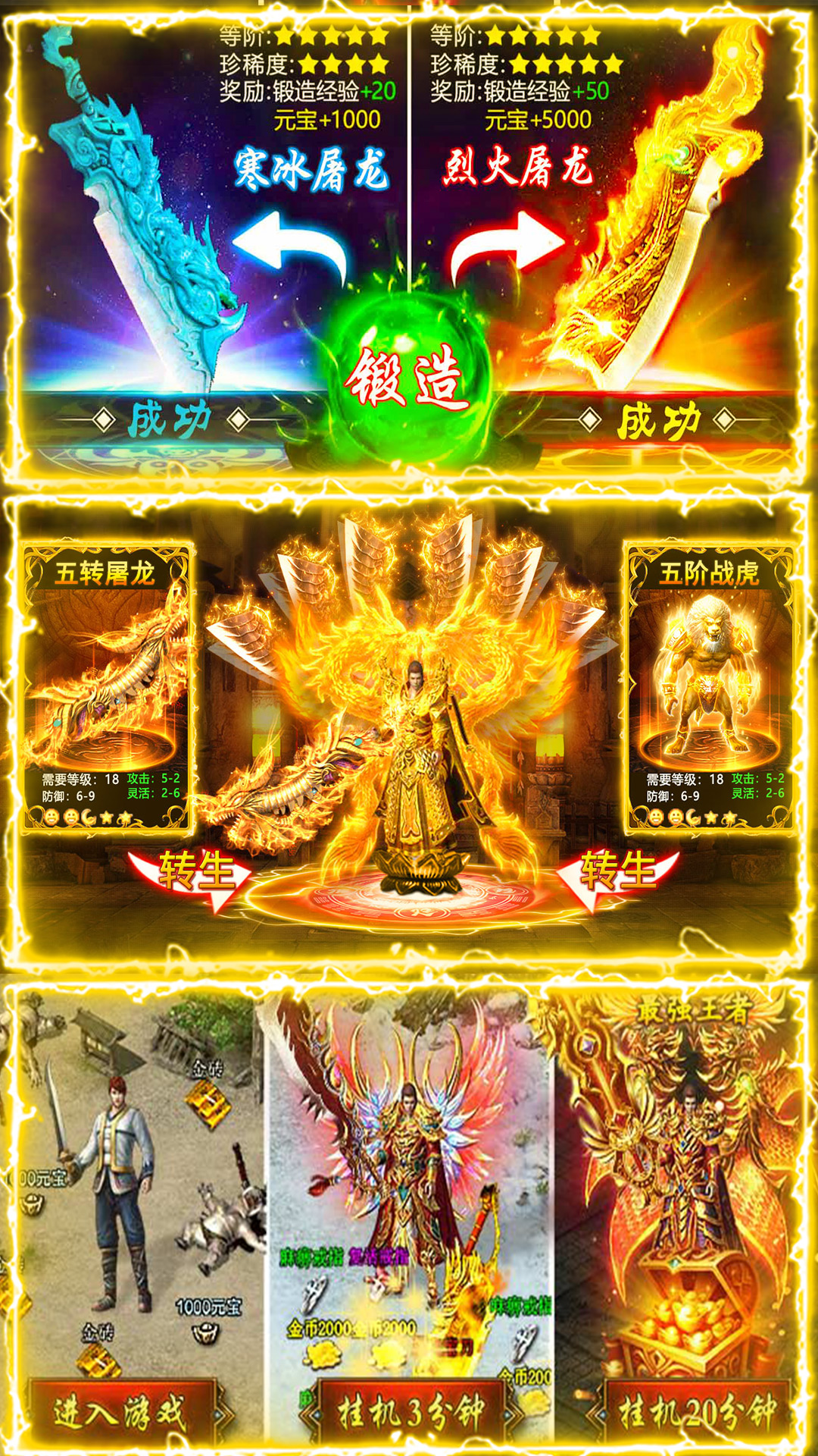 诛神乾坤安卓版 v69.3.2 最新版