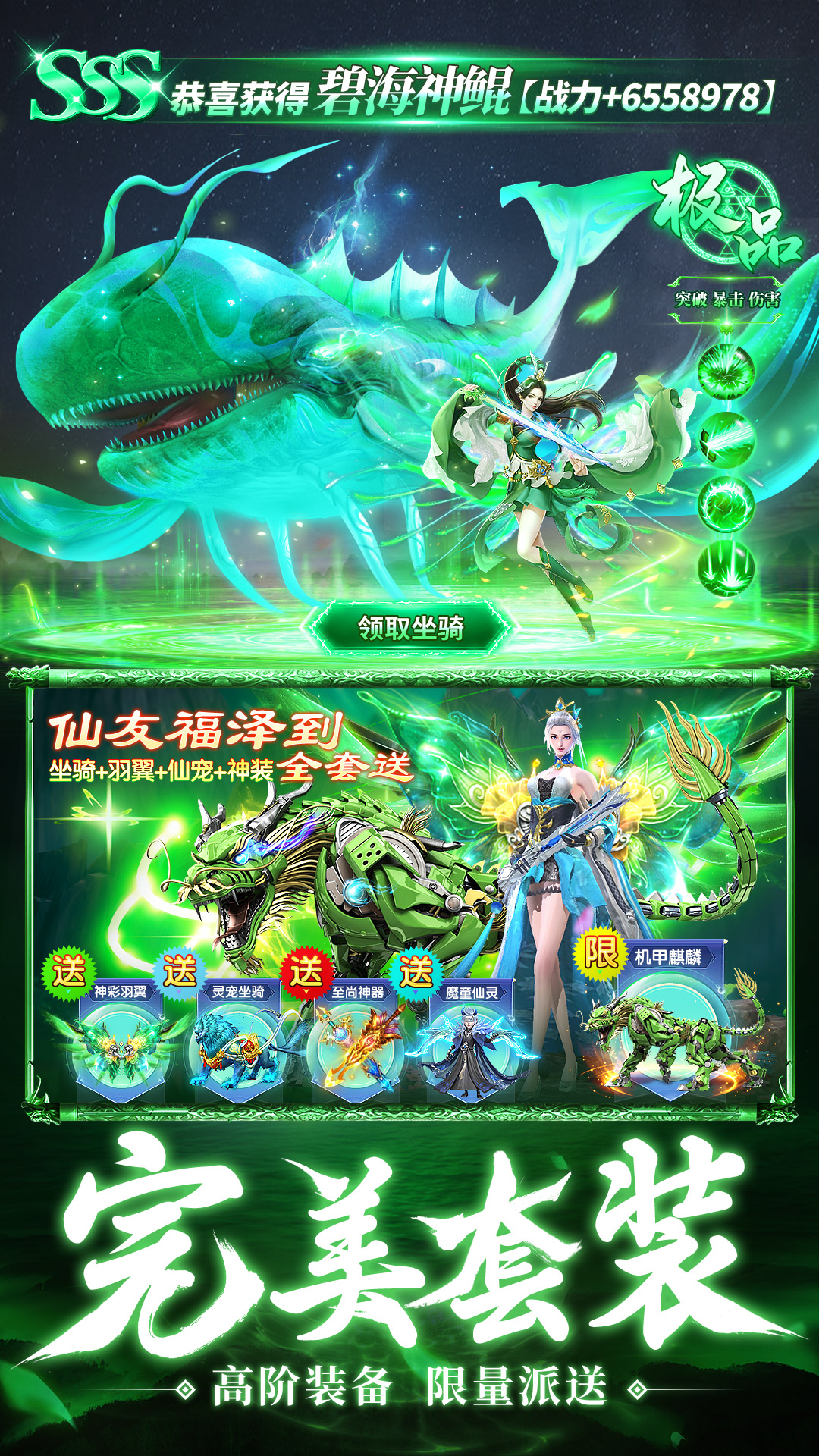 仙神之怒手游 v1.5.7 最新版