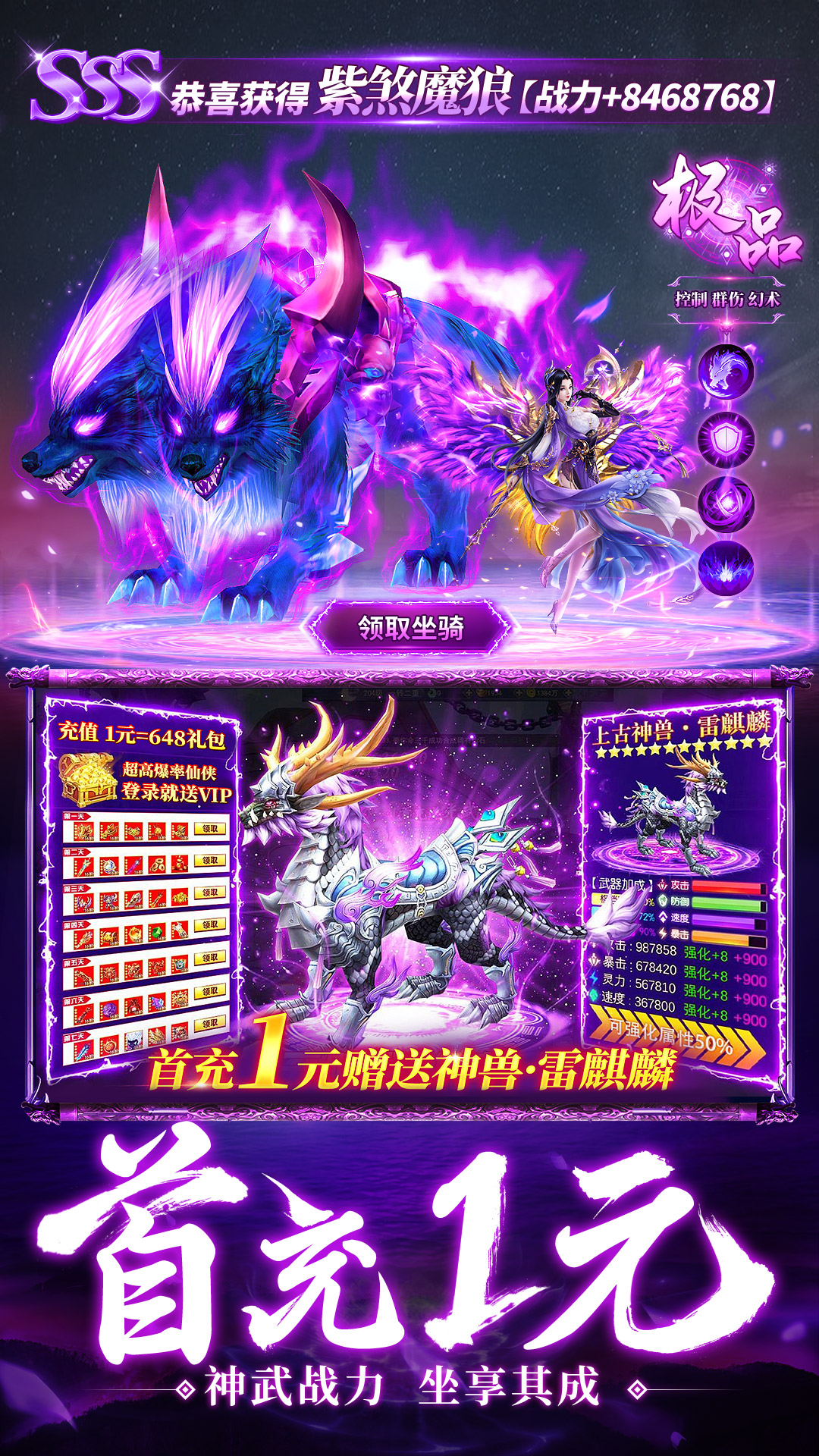 仙神之怒手游 v1.5.7 最新版