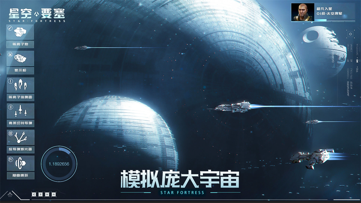 星空要塞游戏最新版 v1.28.0.34 安卓版