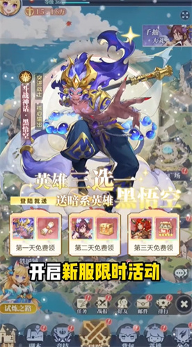 猎魂之心 v1.0.1 安卓版