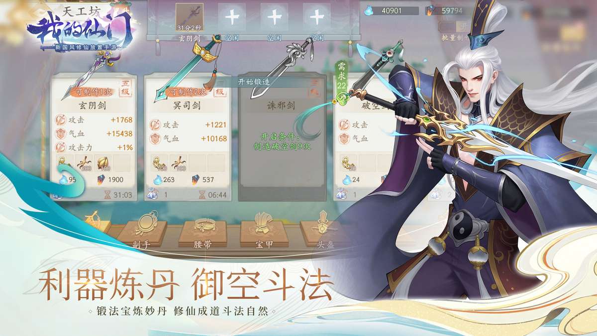 我的仙门手游官方版 v1.3.0 安卓版