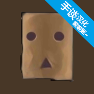 死宅的一生汉化版 v1.3.2 中文版