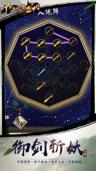 了不起的飞剑手游 v1.3.946 最新版