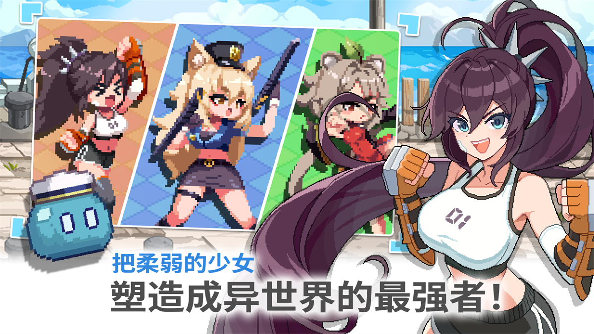 异世界格斗少女养成记游戏最新版 v1.0.77 官方版