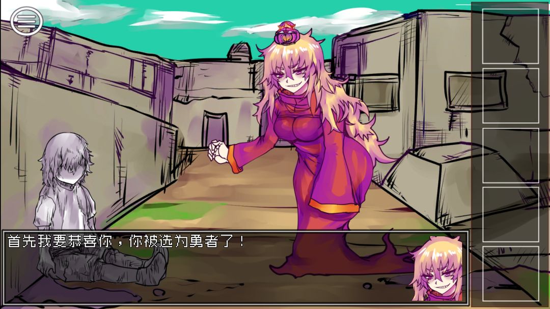 究极勇者的选择传说游戏 v1.05 最新版