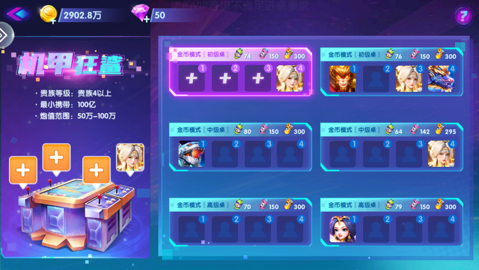 趣玩捕鱼高爆版本 v3.7.0 最新版本