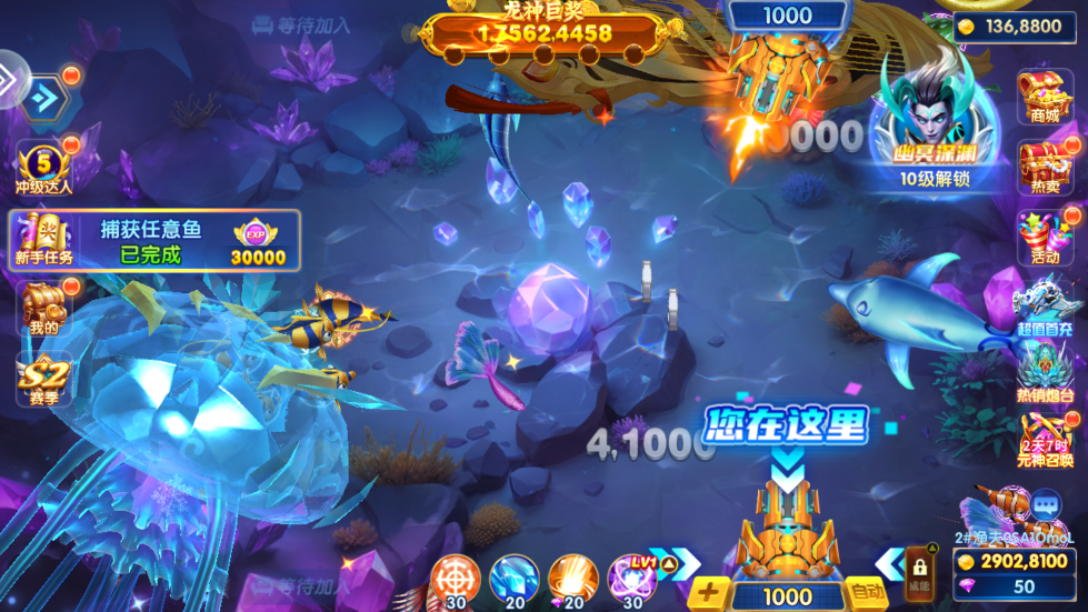 趣玩捕鱼高爆版本 v3.7.0 最新版本