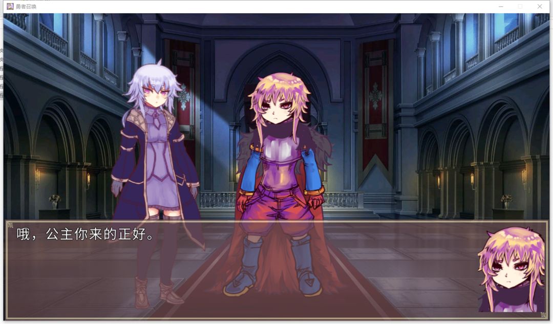 公主勇者大人来了哦 v1.0.2 最新版