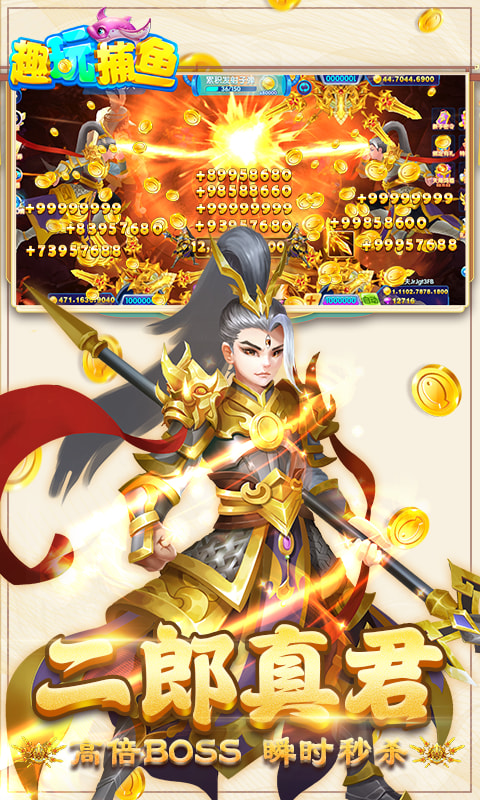 趣玩捕鱼游戏大厅 v3.7.0 安卓版