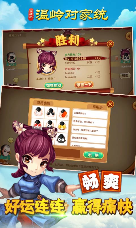 温岭对家统同城游下载 v5.10.54 最新版