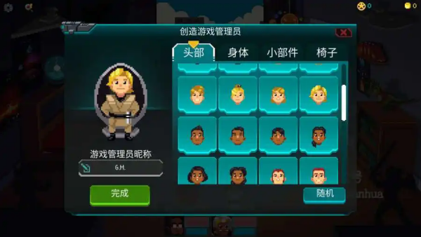 银河经理汉化版 v1.0.1 安卓版