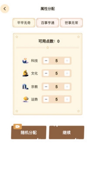 文明模拟器游戏 v1.0.0 最新版