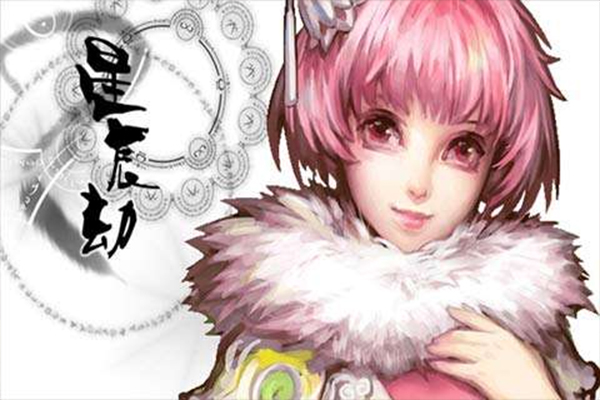 星辰劫安卓版(星辰劫Android) v3.0 最新版