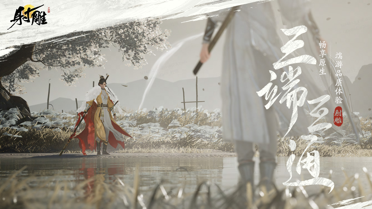 云射雕下载 v1.2.2 最新版