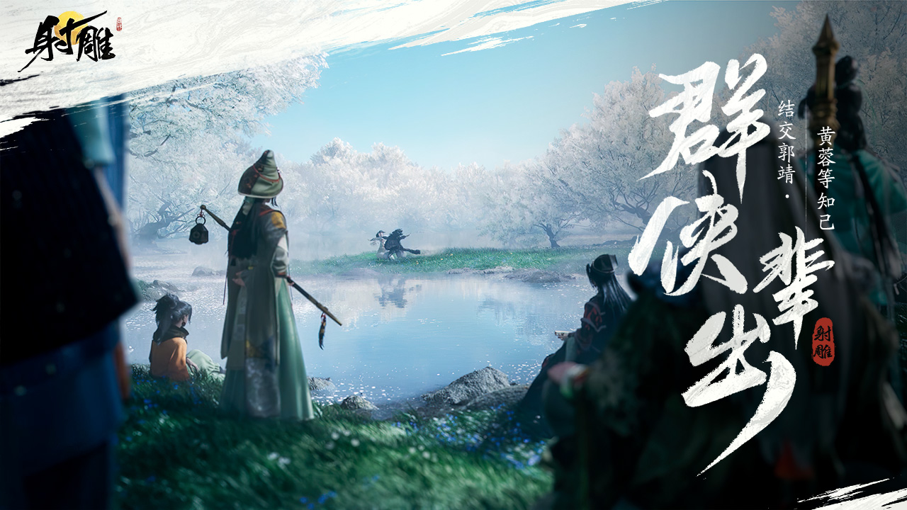云射雕下载 v1.2.2 最新版
