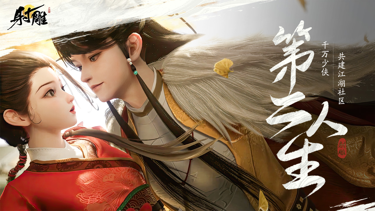 云射雕下载 v1.2.2 最新版