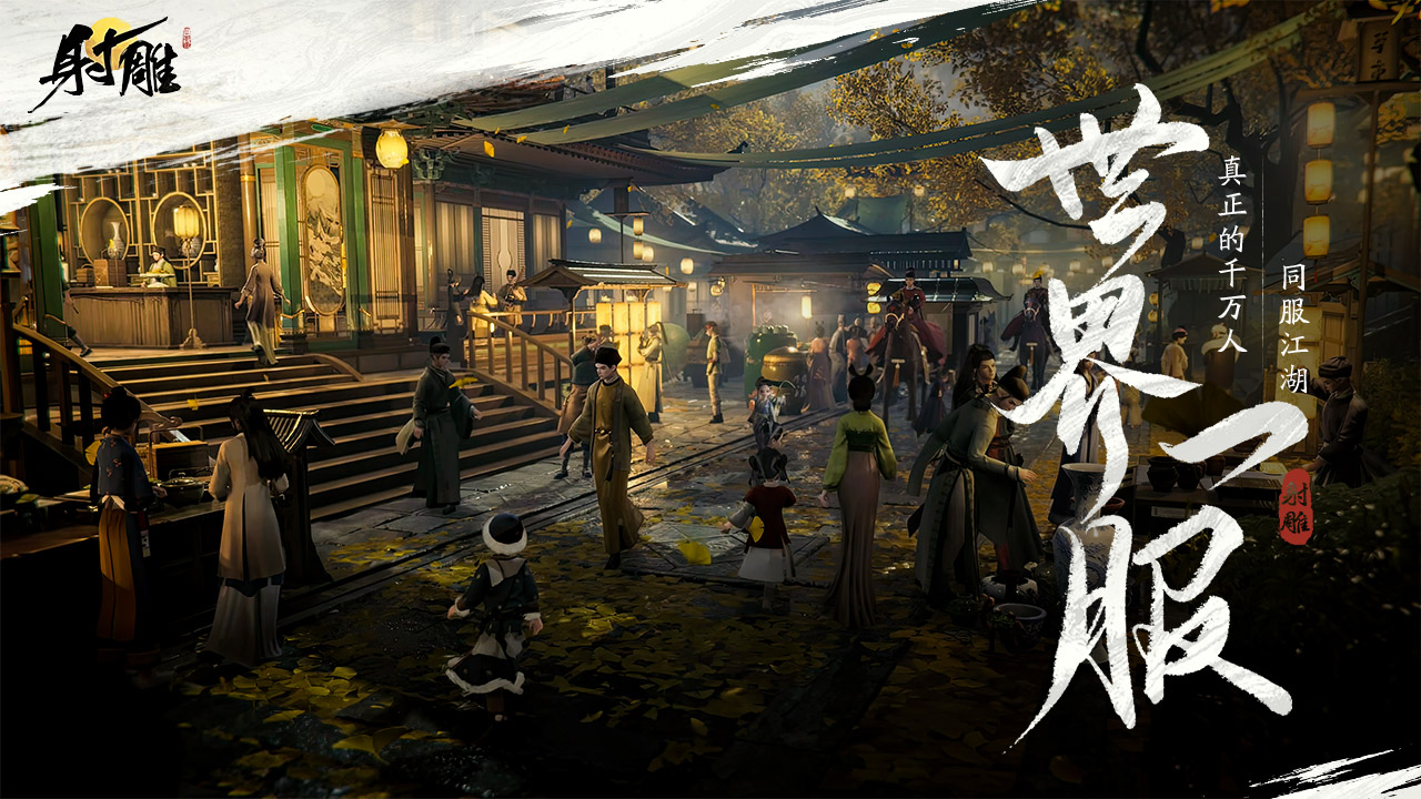 云射雕下载 v1.2.2 最新版