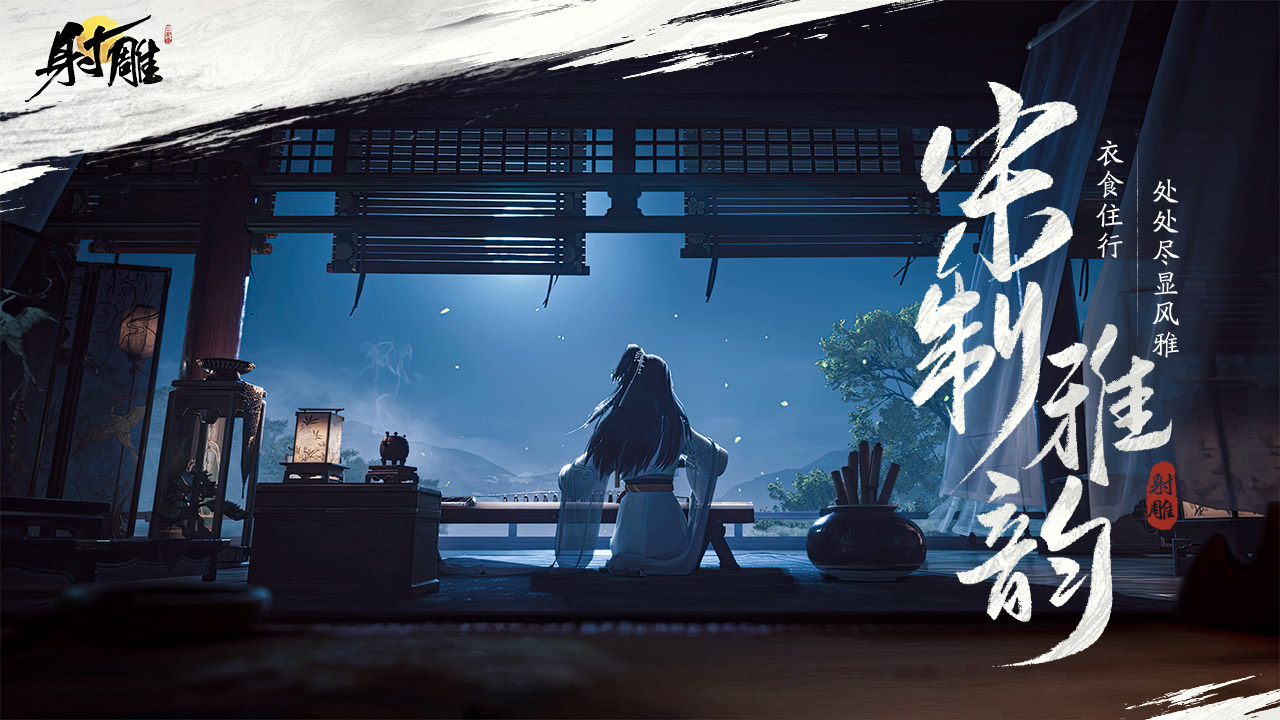 云射雕下载 v1.2.2 最新版