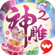 神雕侠侣2手游官方下载 v1.50.0 最新版