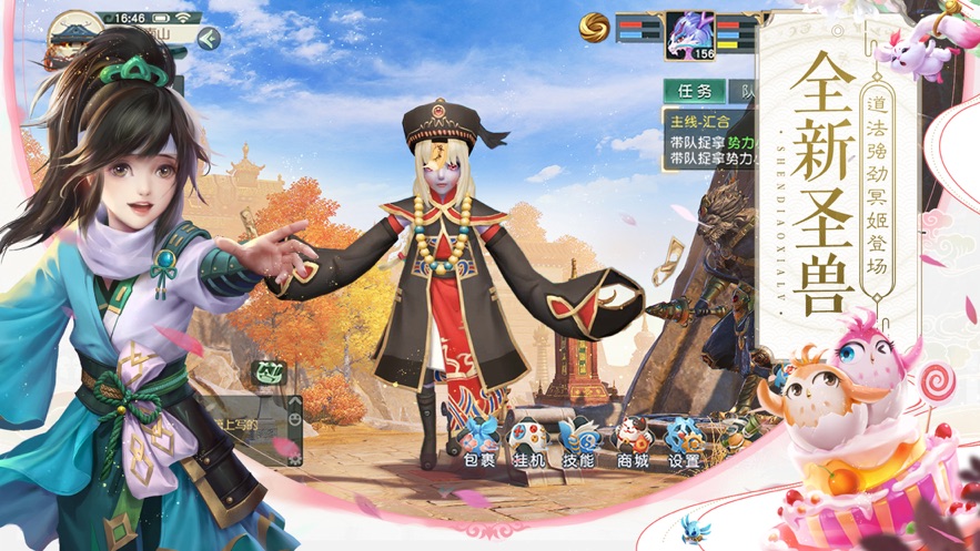 神雕侠侣2手游官方下载 v1.50.0 最新版