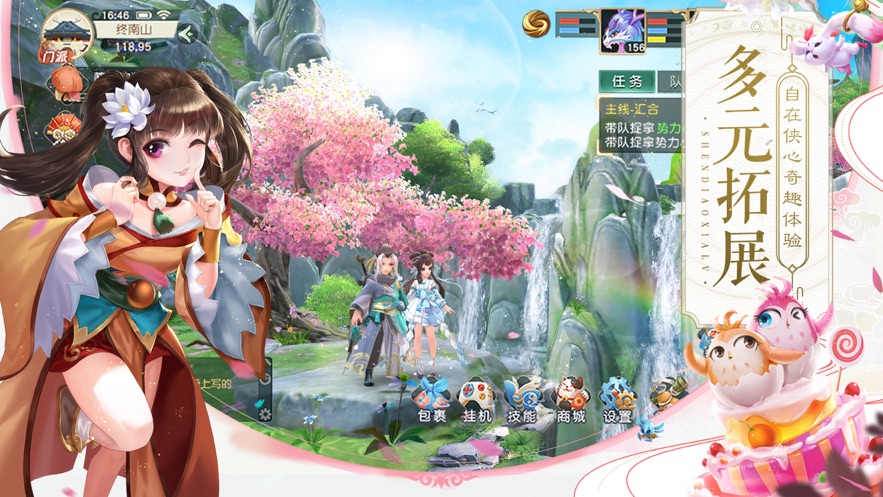 神雕侠侣2手游官方下载 v1.50.0 最新版