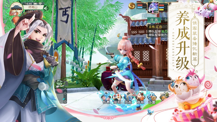 神雕侠侣2手游官方下载 v1.50.0 最新版