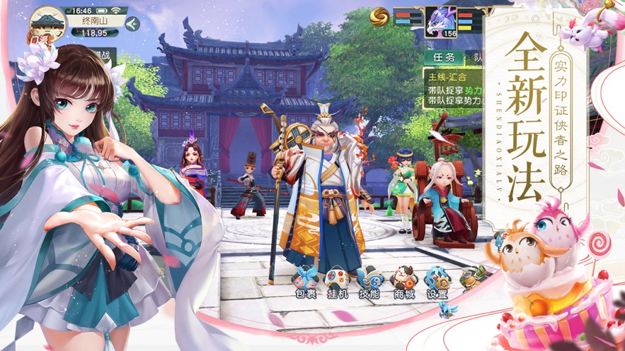 神雕侠侣2手游官方下载 v1.50.0 最新版