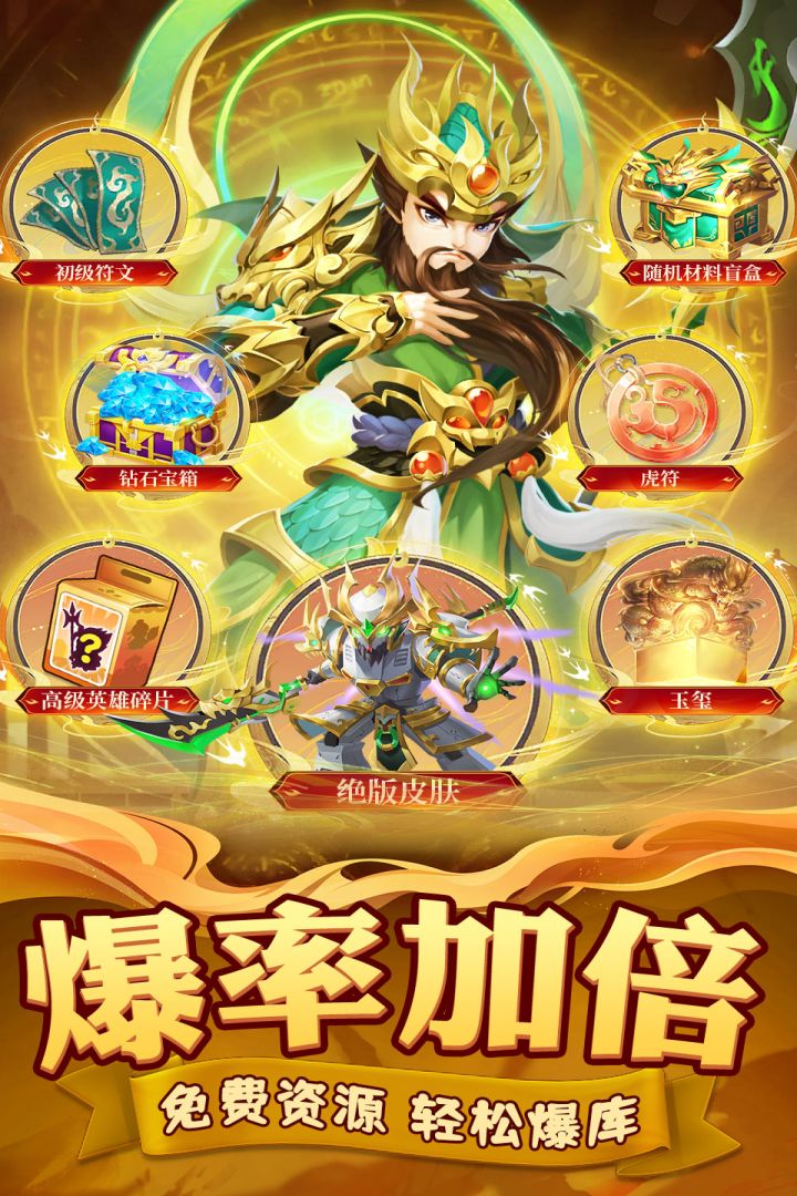 迷你军团九游版 v2.0.2 官方版