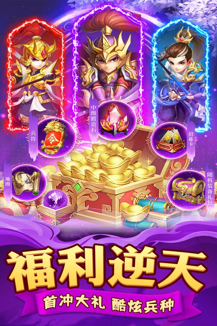 迷你军团九游版 v2.0.2 官方版