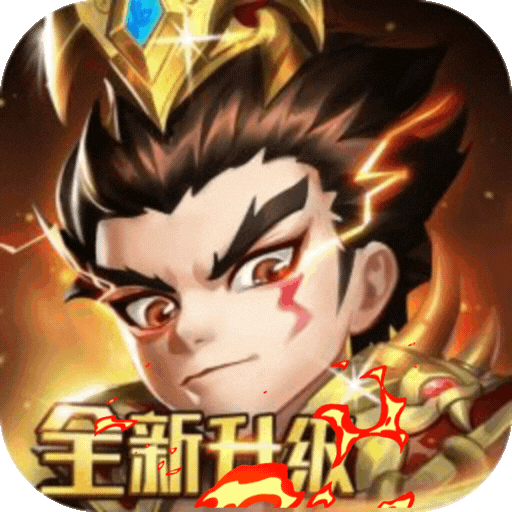 天天三国九游版 v2.5.1 最新版