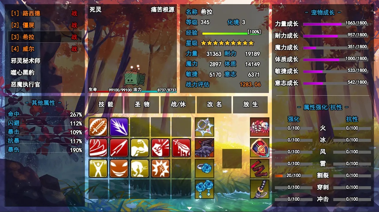 史莱姆猎人安卓版 v1.0.1 官方版