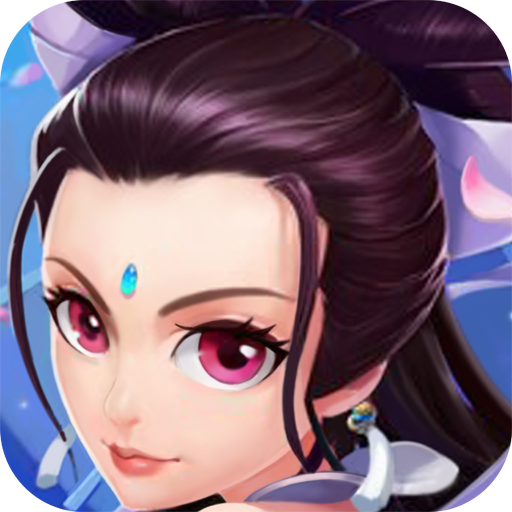 大话白蛇九游版 v1.3.0 最新版