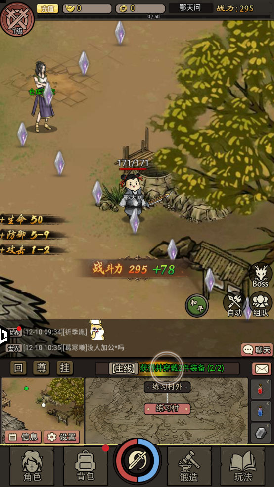 王者永恒手游 v3.0.0 安卓版