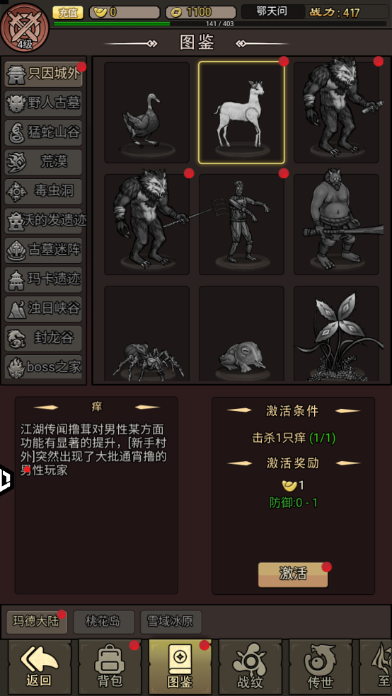 王者永恒手游 v3.0.0 安卓版