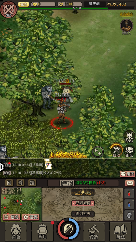 王者永恒手游 v3.0.0 安卓版