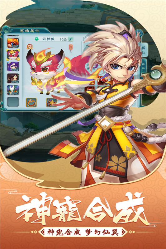 大话白蛇九游版 v1.3.0 最新版