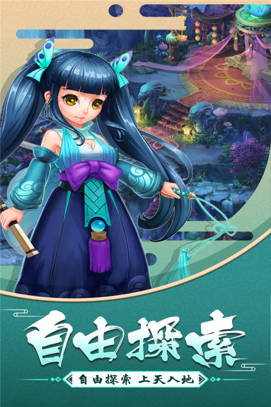 大话白蛇九游版 v1.3.0 最新版
