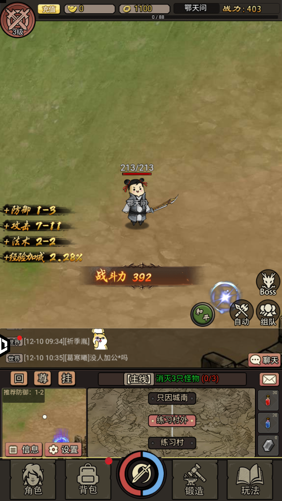 王者永恒手游 v3.0.0 安卓版