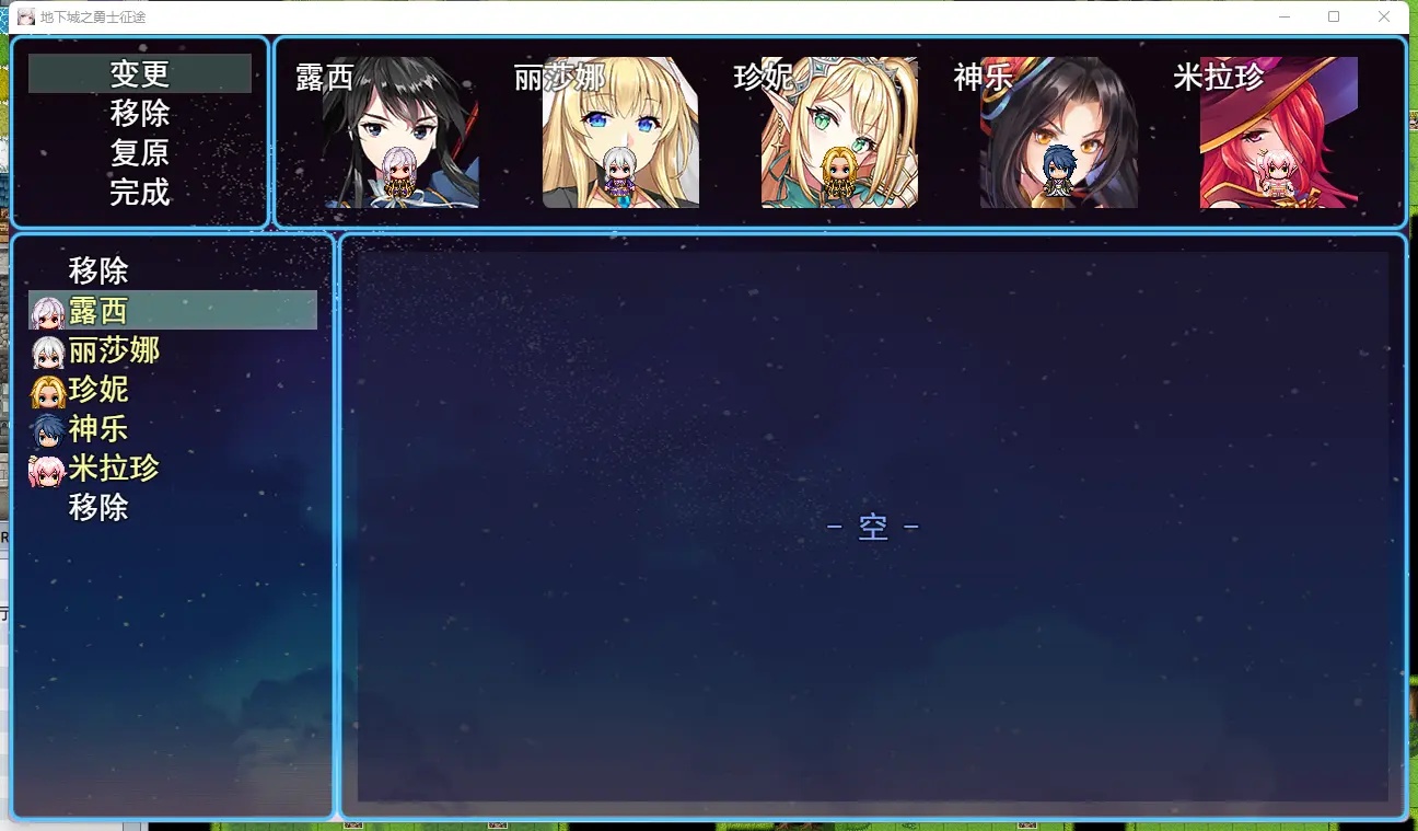 勇士征途游戏 v0.1.7 最新版