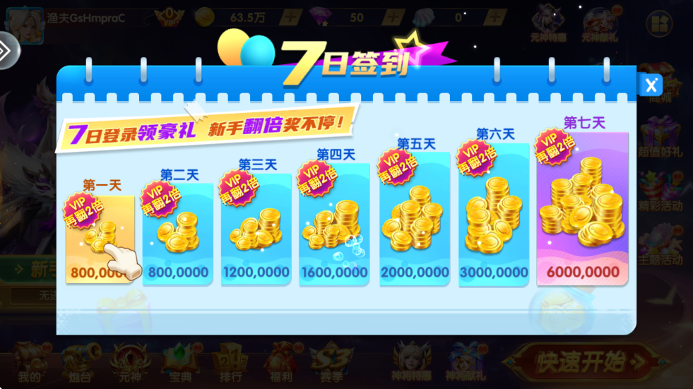 捕鱼神手3d版无限钱版本 v3.7.0 安卓版